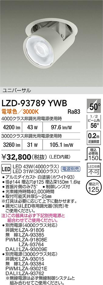 LZD-93789YWB