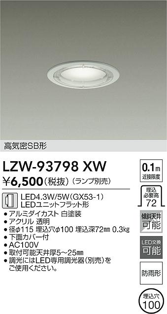 LZW-93798XW
