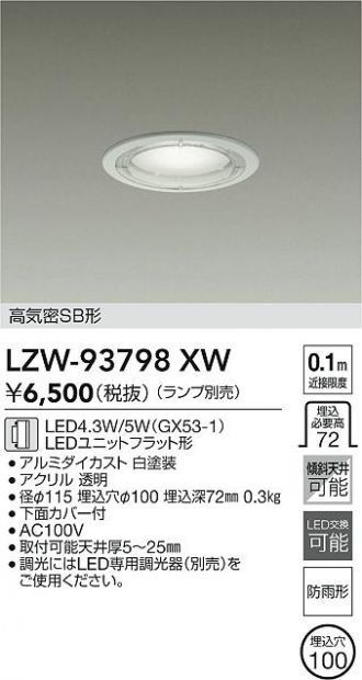 LZW-93798XW