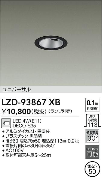 LZD-93867XB