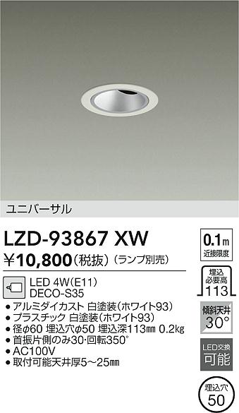 LZD-93867XW