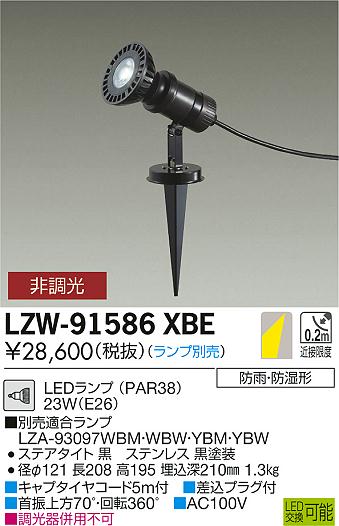 LZW-91586XBE