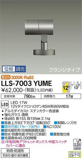 LLS-7003YUME