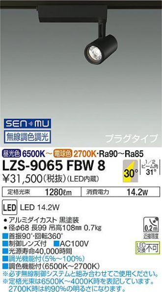 LZS-9065FBW8