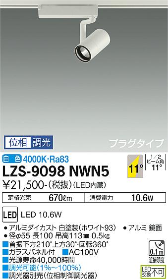 LZS-9098NWN5