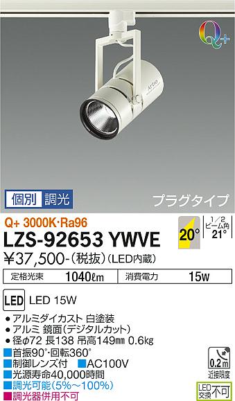 LZS-92653YWVE