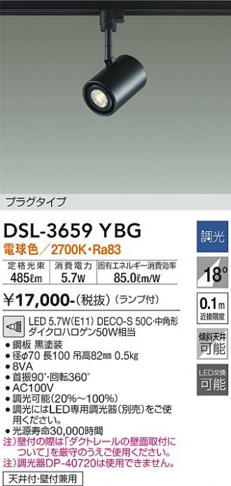 DSL-3659YBG