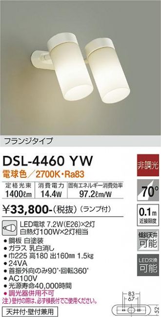 DSL-4460YW