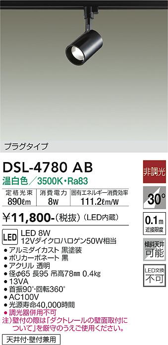 DSL-4780AB