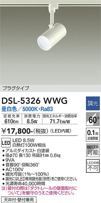 DSL-5326WWG