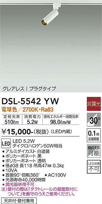 DSL-5542YW