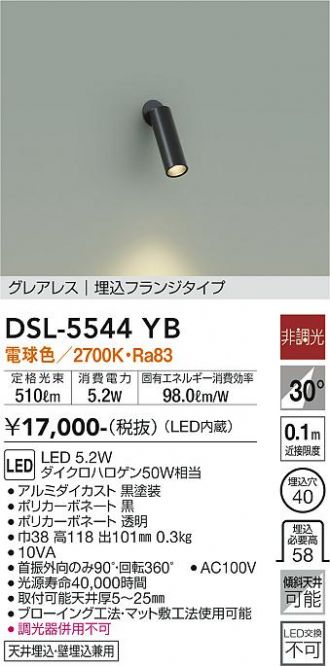 DSL-5544YB