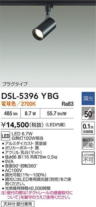 DSL-5396YBG