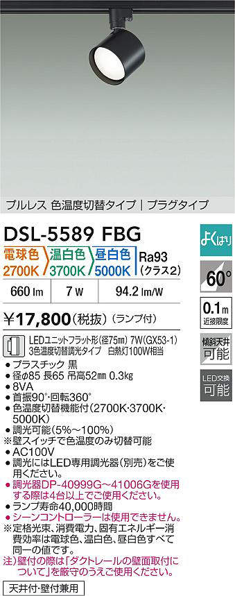DSL-5589FBG