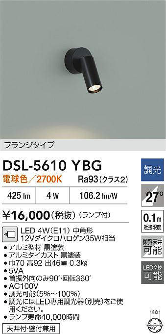 DSL-5610YBG