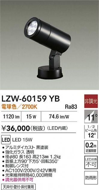 LZW-60159YB