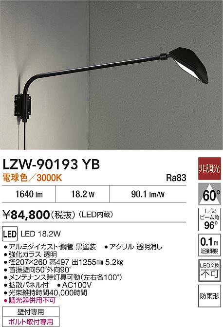 LZW-90193YB