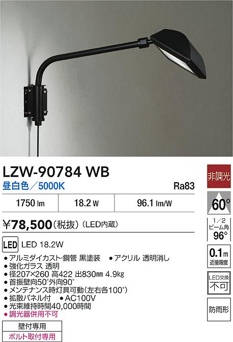 LZW-90784WB