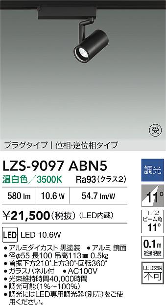 LZS-9097ABN5