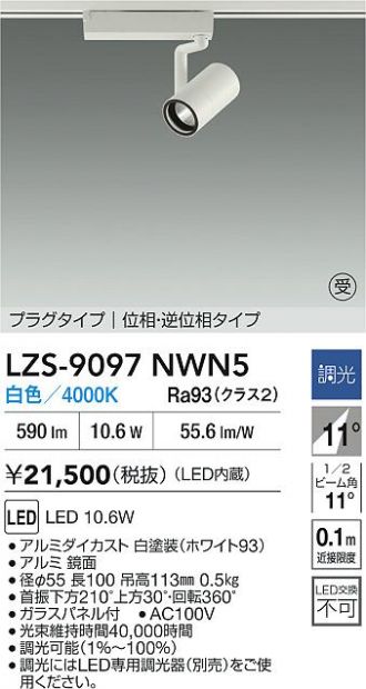LZS-9097NWN5