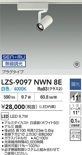 LZS-9097NWN8E