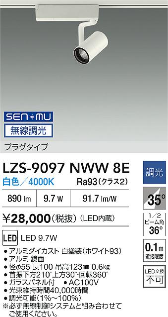 LZS-9097NWW8E