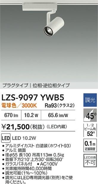LZS-9097YWB5
