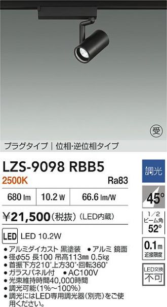 LZS-9098RBB5
