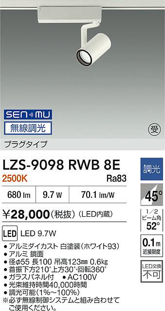 LZS-9098R...