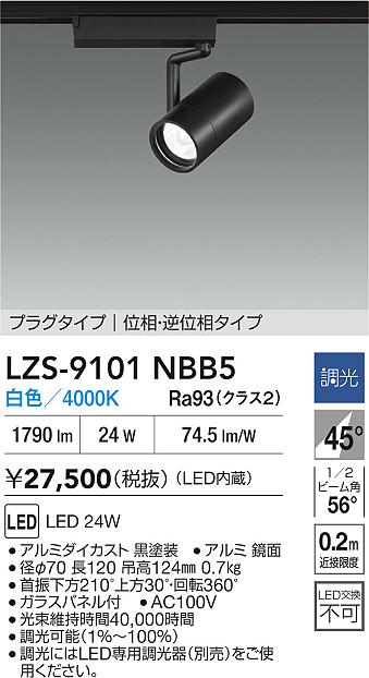 LZS-9101NBB5
