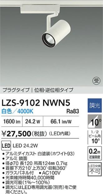 LZS-9102NWN5