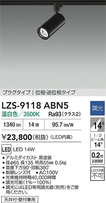 LZS-9118ABN5