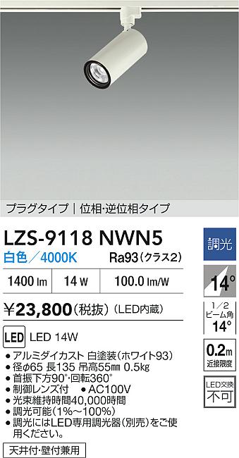LZS-9118NWN5