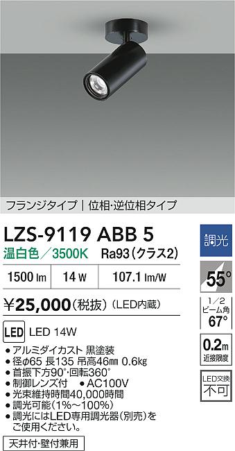 LZS-9119ABB5