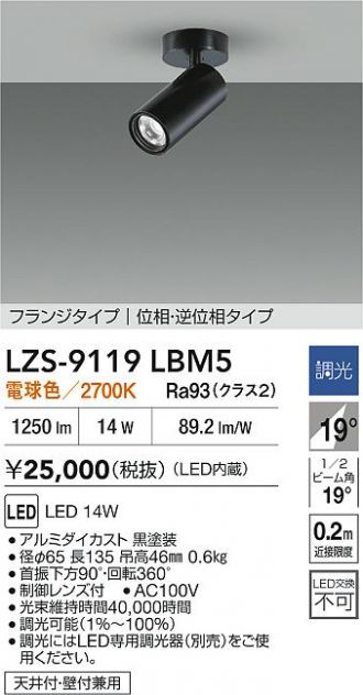 LZS-9119LBM5