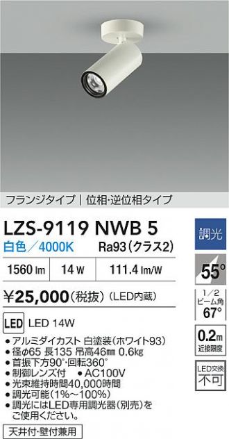 LZS-9119NWB5