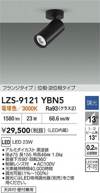 LZS-9121YBN5