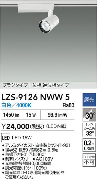 LZS-9126NWW5