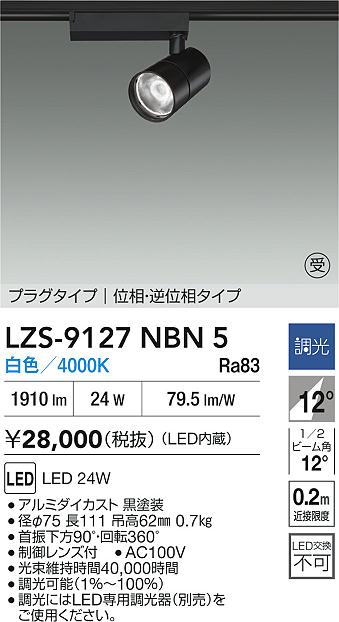 LZS-9127NBN5