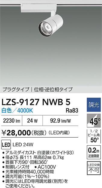 LZS-9127NWB5