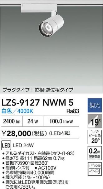 LZS-9127NWM5
