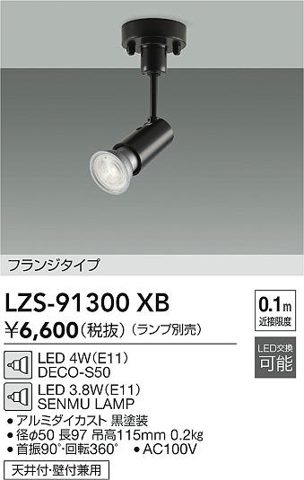 LZS-91300XB