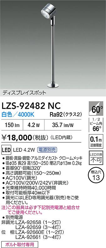 LZS-92482NC