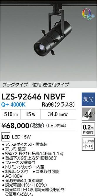 LZS-92646NBVF