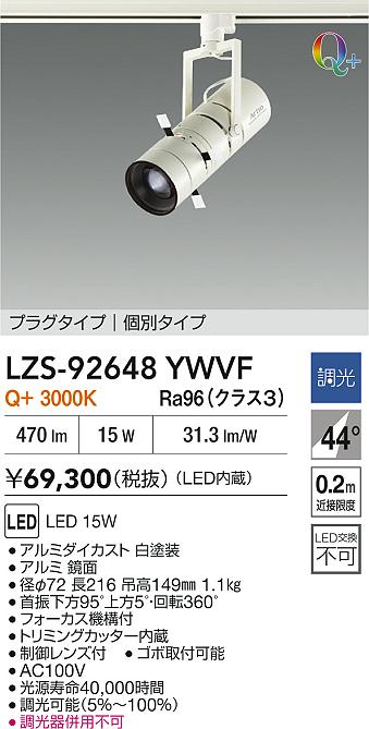 LZS-92648YWVF