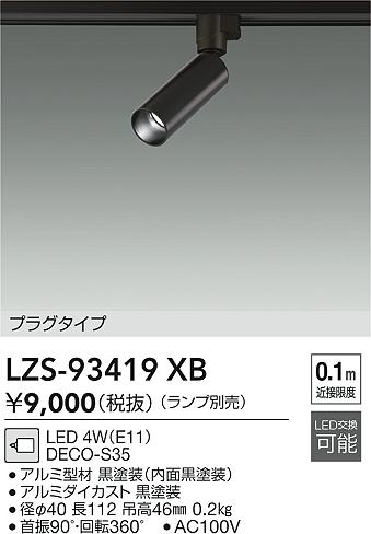 LZS-93419XB