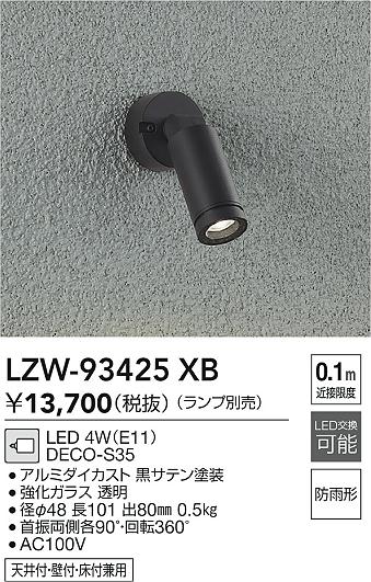 LZW-93425XB