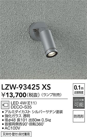 LZW-93425XS