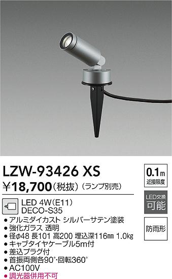LZW-93426XS