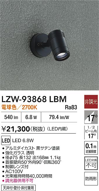 LZW-93868LBM
